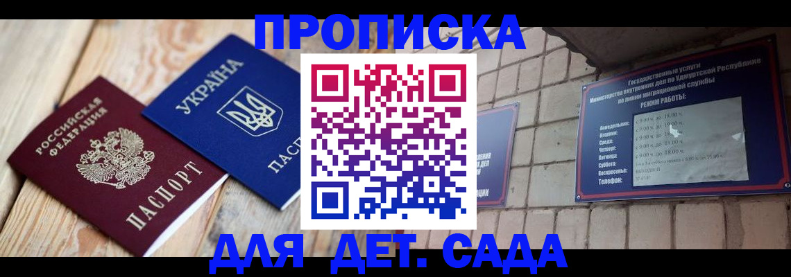 прописка паспорт в Курганинске