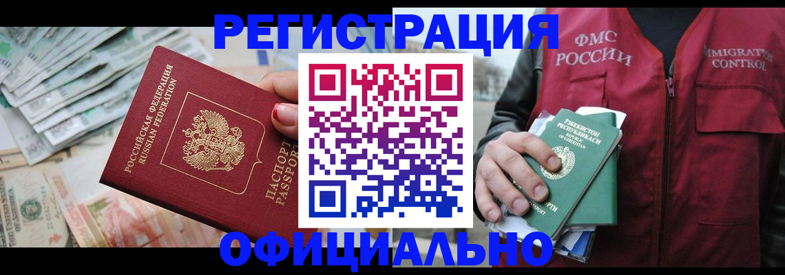 регистрация для дет. сада в Курганинске